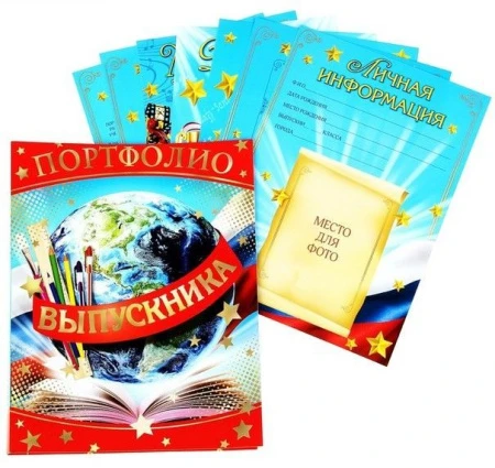 Портфолио для выпускника школы бумага 31,4*24см 177427