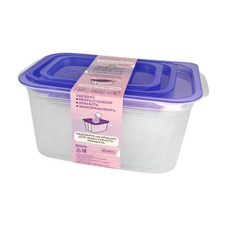 Контейнеры пищевые набор 5шт 2,6/1,47/0,66/0,49/0,23л пластик с паровыпуском S50 (12)