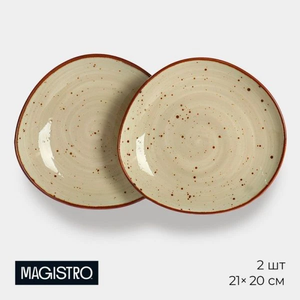 Тарелки мелкие набор 2шт 21*20см фарфор Magistro Mediterana десертные