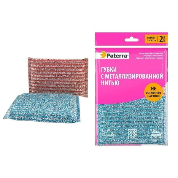 Губки для посуды со стальной нитью 13*8,5*1,5 см, цветные, 2 шт/уп, PATERRA (48)