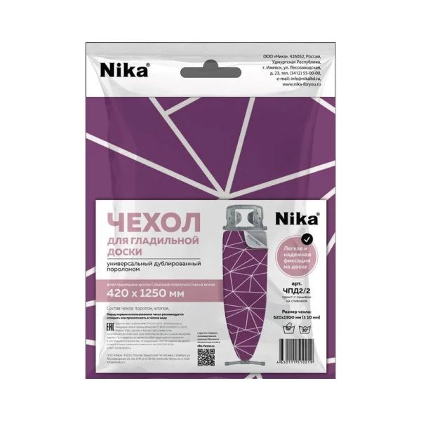 Чехол для гладильной доски с поролоном 130*52см хлопок двухслойный ЧПД2 (20)