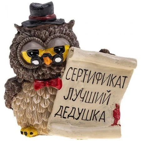 яяяФигурка Сова Лучший дедушка полистоун 7*6*8см (6/72)