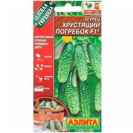 Семена Огурец Хрустящий погребок F1 10 шт цветной пакет