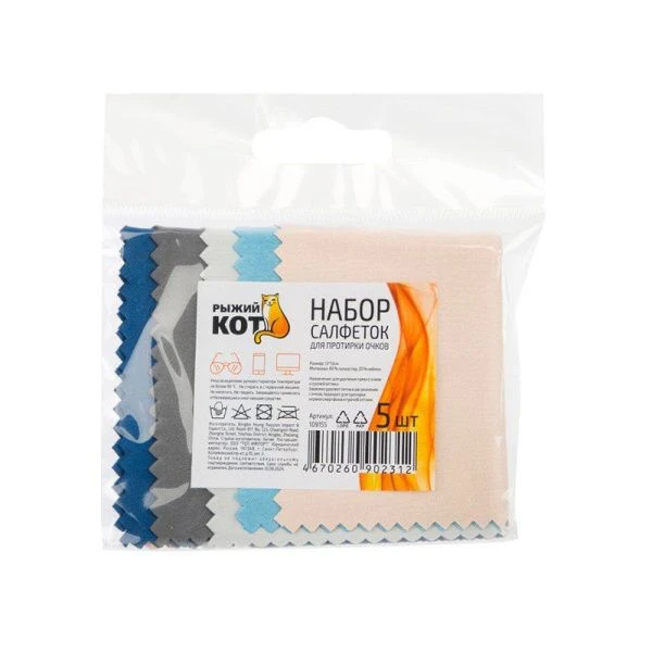 Салфетки для протирки очков набор 5шт 13*13см полиэстер (720)