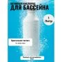 Средство для очистки и обеззараживания NeverGreen Активный кислород 1л NG-175  (12)