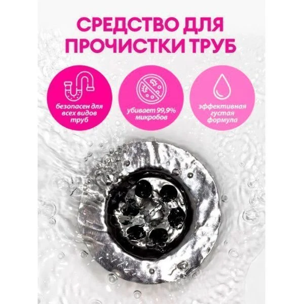 Гель для чистки труб 750мл Digger-gel (12)
