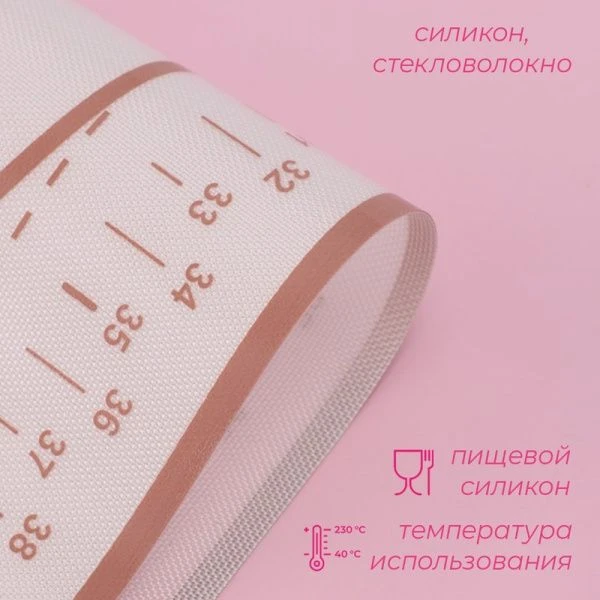 Коврик кулинарный силикон армированный 46*66см с разметкой Ингридиенты белый/кофейный (50)