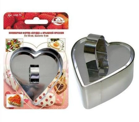 Форма для выкладки гарниров/салатов Сердце 9*10*4см с прессом, AN8-16 (12/72)