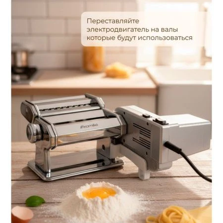 Лапшерезка электрическая 2в1 нерж.сталь/пластик (6)