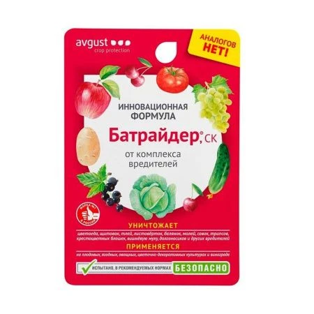 Батрайдер 10мл ампула инсектицид от комплекса вредителей  Август (80)
