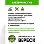 Паста чистящая Вереск с дезинфицирующим эффектом Цитрусовый микс 800г (12)