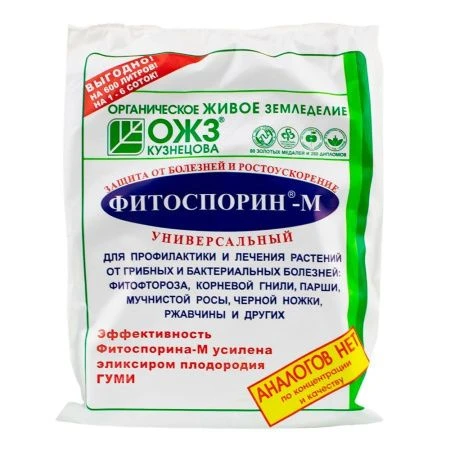 Фитоспорин-М паста 200г пакет GREE BELT (40)