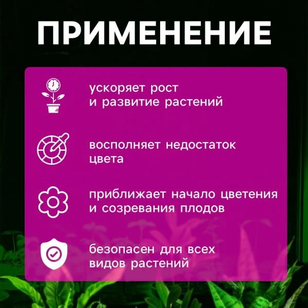 Фитосветильник светодиодный мультиспектральный 18Вт IP40 120см 220В Luazon (30)