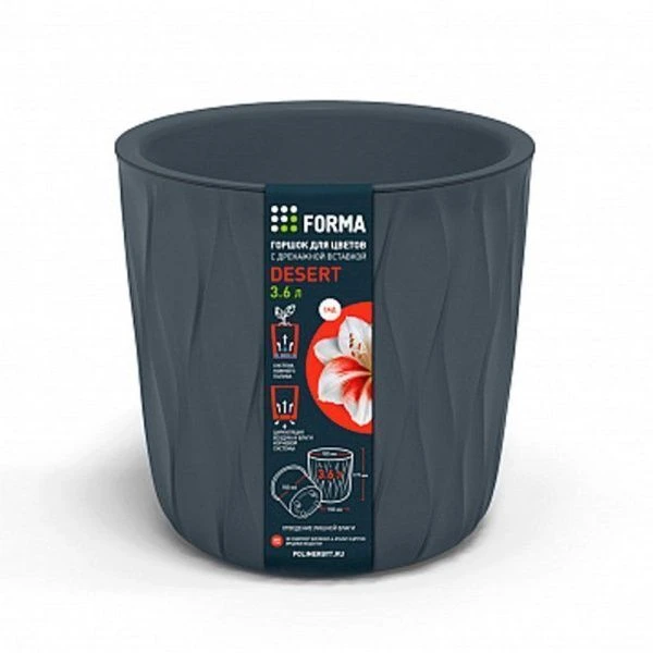 Горшок для цветов пластик Desert 3,6л d182 h177мм серый (18)