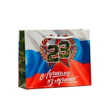 Пакет ламинированный 15*12*5,5см горизонтальный Лучшему