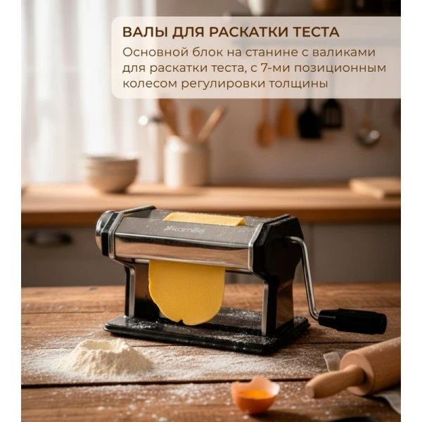 Лапшерезка 150мм нерж.сталь/пластик настольная механическая (6)