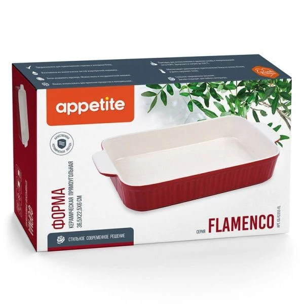 Форма для запекания керам. 36,5*22,5*6см прямоуг. Flamenco крас. ТМ Appetite CG-F2355-FL (6)