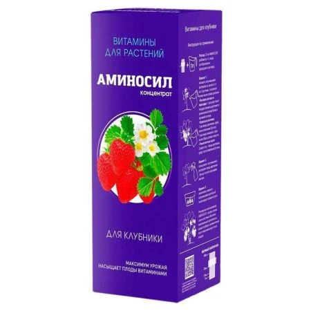 Аминосил концентрат 250мл для клубники (8)
