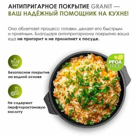 Казан для плова 5л алюминий АП ГРАНИТ BLACK (4) Казан для плова 5л алюминий АП ГРАНИТ BLACK (4)