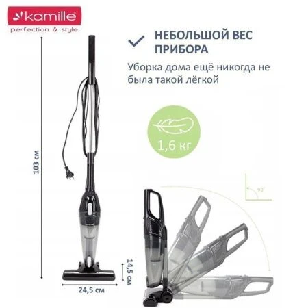 Пылесос циклонный вертикальный 600Вт щелевая насадка, щетка для пола, черный (1)