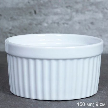 Кокотница 150мл 9см фарфор FR-215 (54)