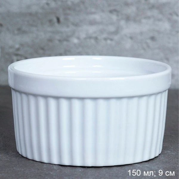Кокотница 150мл 9см фарфор FR-215 (54)
