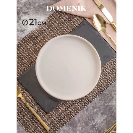Тарелка мелкая 21см фарфор ROCK WHITE десертная DM8012