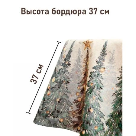 Скатерть новогодняя 160*220см гобелен ЕЛИ ТИВОЛИ овальная