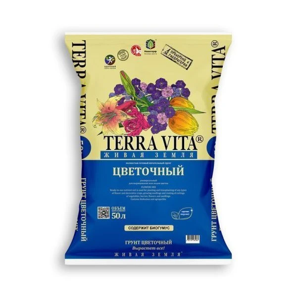 Земля 50л ЦВЕТОЧНЫЙ торфогрунт Живая земля Фарт (1)