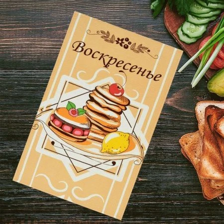 Полотенце кухонное 36*60см вафельное ДомВелл 3128/1 ЧАЙНАЯ НЕДЕЛЬКА