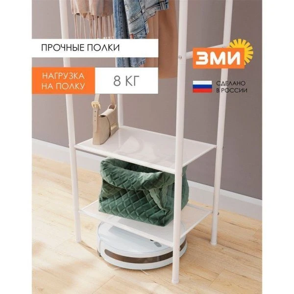 Вешалка гардеробная 51,5*30,5*182см металл ЗАБОТА 12 белая