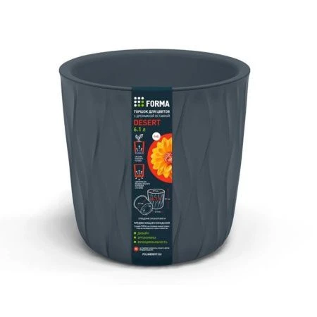 Горшок для цветов 6,1л d217мм h211мм пластик Desert серый (10)