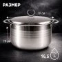Кастрюля 16,5л 38*19см нерж.сталь с мет.крышкой индукция JC-181