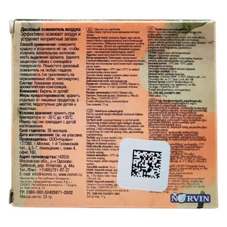 Освежитель водуха дисковый Aroma disk NORVIN Спелая вишня (1/12)