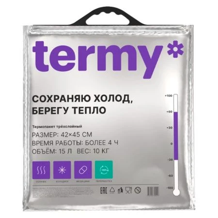 Термопакет 42*45см 15л Мет/Мет Termy черная круглая ручка PRO ТПП_01/1 (20)