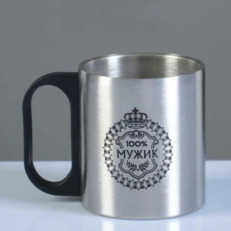 яяяТермокружка нерж.сталь 150мл 100 % мужик 7*9,5см (100) яяяТермокружка нерж.сталь 150мл 100 % мужик 7*9,5см (100)