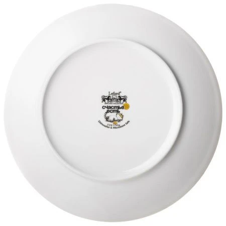 Тарелка мелкая 20,5см фарфор Счастье есть десертная (36)