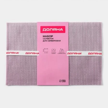 Салфетки сервировочные 4шт 45*30см ПВХ розовый (36)