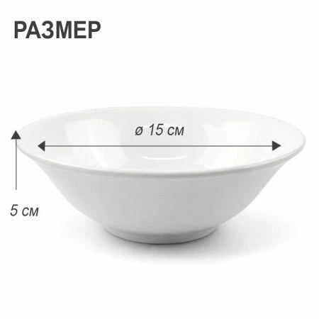 Салатник 400мл 15*5см фарфор 53/55 JC-8182 (12/80)