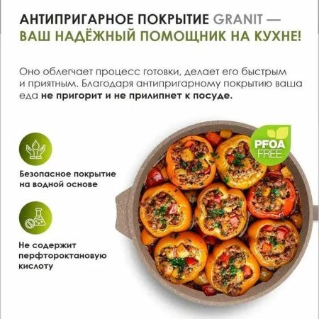 Сотейник 24см алюминий АП ГРАНИТ BROWN с несъемной ручкой (5)