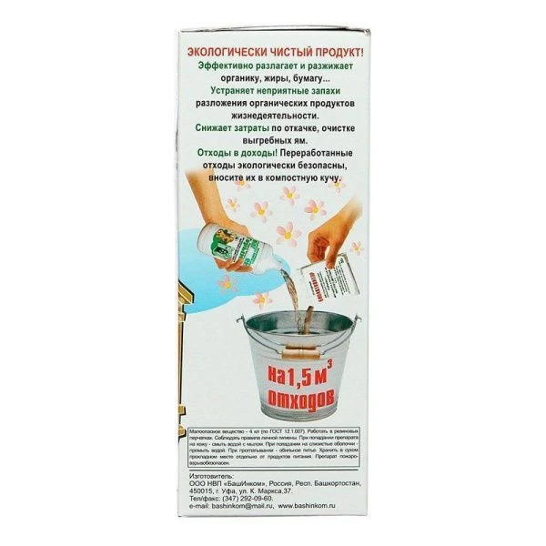 Биоактиватор для туалетов Горыныч 0,5л на 1,5м куб. Уфа (12)