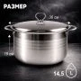 Набор кастрюль 6пр (8,5/10,5/11,5/13,5/14,5/16,5л) нерж.сталь с мет.крышками индукция JC-181