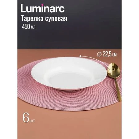 Столовый набор 19пр стеклокерамика ТРИАНОН 00144 N5023