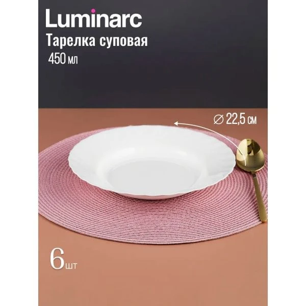 Столовый набор 19пр стеклокерамика ТРИАНОН 00144 N5023