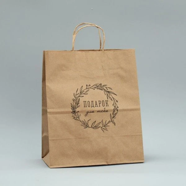 Пакет крафт 24*28*14см Подарок для тебя (10)