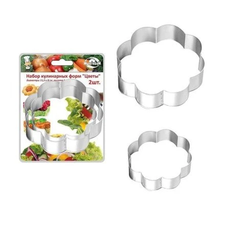 Формы для печенья 2пр ЦВЕТЫ 11*4см/8*4см металл NEW  (12)