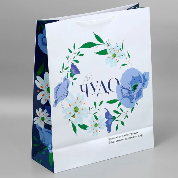 Пакет ламинированный 40*49*15см Ты чудо (1/150)