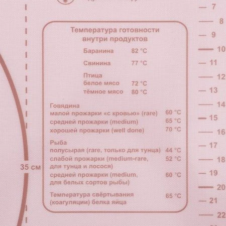 Коврик кулинарный силикон армированный 46*66см с разметкой Ингридиенты белый/кофейный (50)
