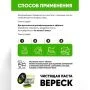 Паста чистящая Вереск с дезинфицирующим эффектом Цитрусовый микс 800г (12)