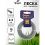 Леска для триммера нейлон 15м, d 2,4мм витой квадрат с жилой, двухкомпонентная ТУНДРА (10)